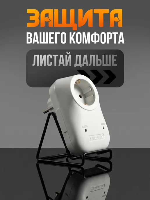 Альбатрос УЗИП 220 3500 AC устройство защиты, вариант, фото 7