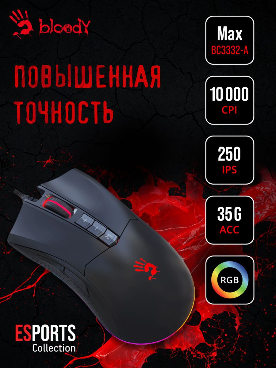 Es9 plus bloody. Мышь a4tech Bloody es7. Bloody es9 Plus. Bloody r80. A4tech Bloody es9 Esports.