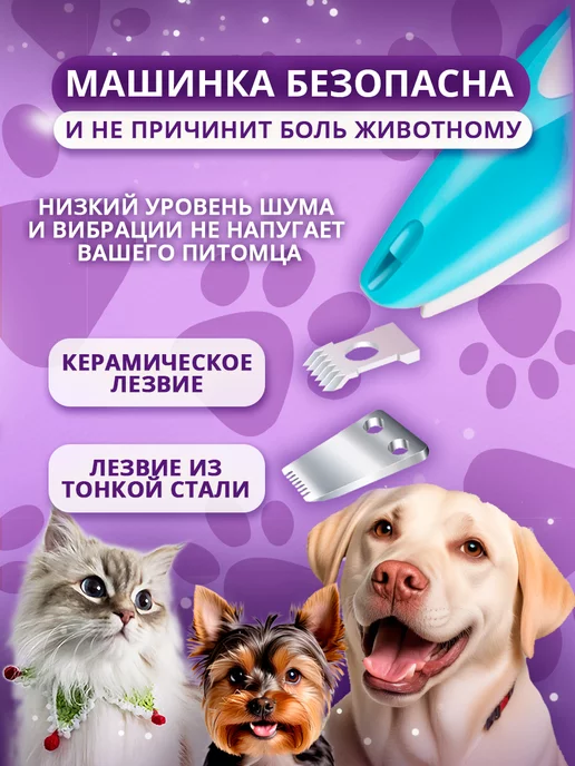 GOODTHING Машинка для стрижки собак и кошек, голубой, фото 2