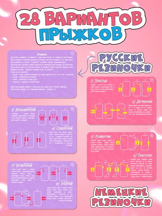 Формула Игр Летняя игра Резиночка для прыжков подарок для детей, розовый, фото 2
