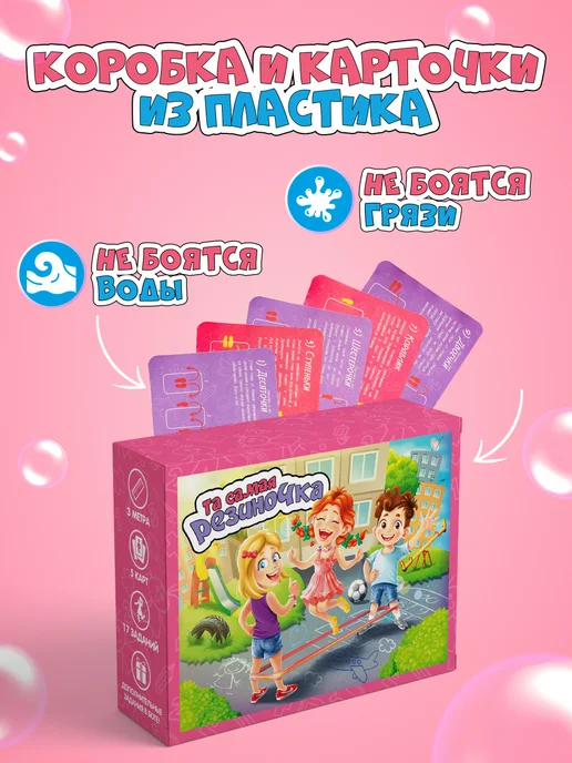 Формула Игр Летняя игра Резиночка для прыжков подарок для детей, розовый, фото 3