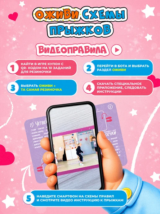 Формула Игр Летняя игра Резиночка для прыжков подарок для детей, розовый, фото 6