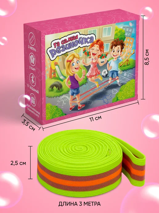 Формула Игр Летняя игра Резиночка для прыжков подарок для детей, розовый, фото 8