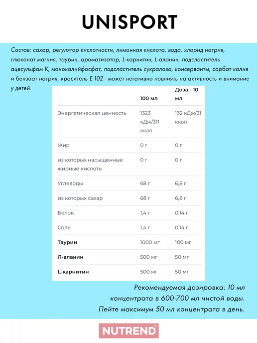 NUTREND Изотоник UNISPORT 1000 мл, 1 л, фото 2
