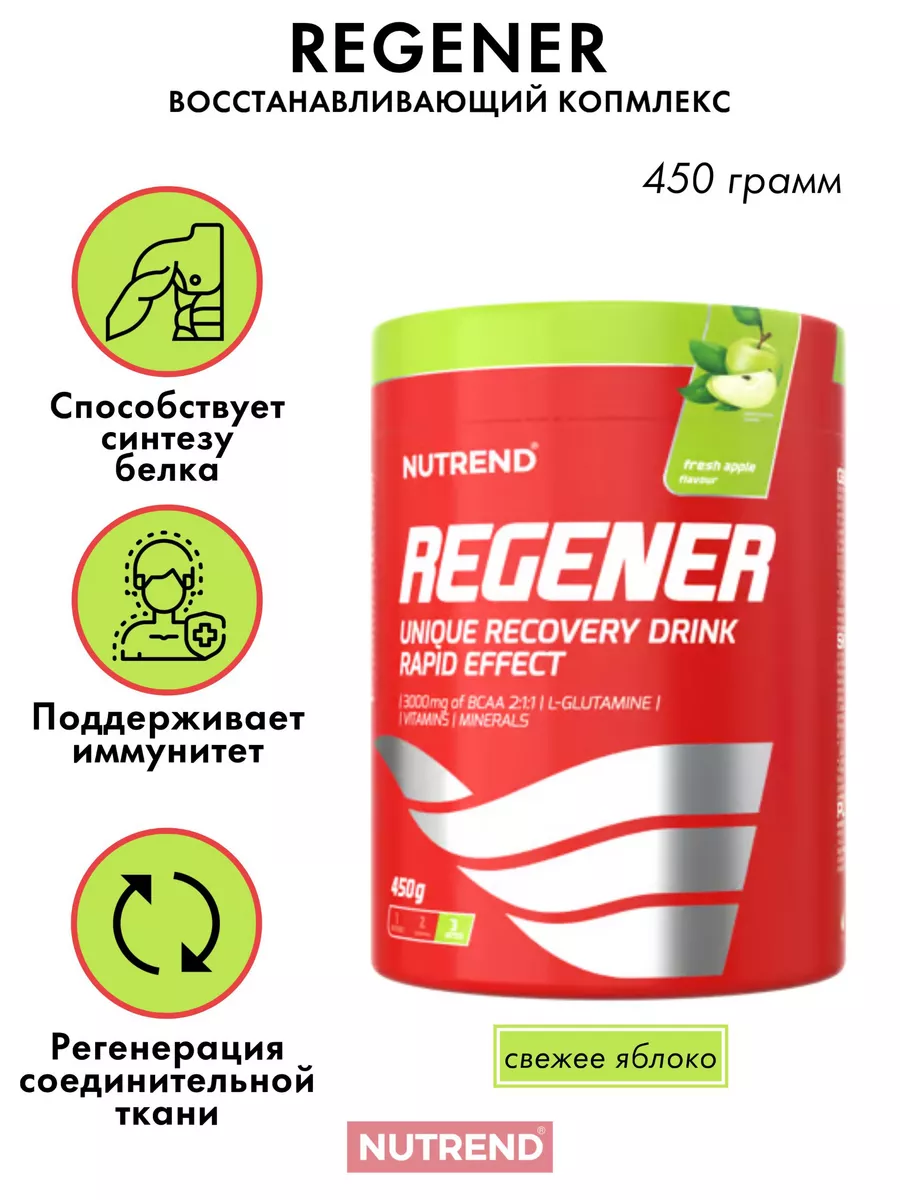 Восстанавливающий комплекс Regener 450 грамм