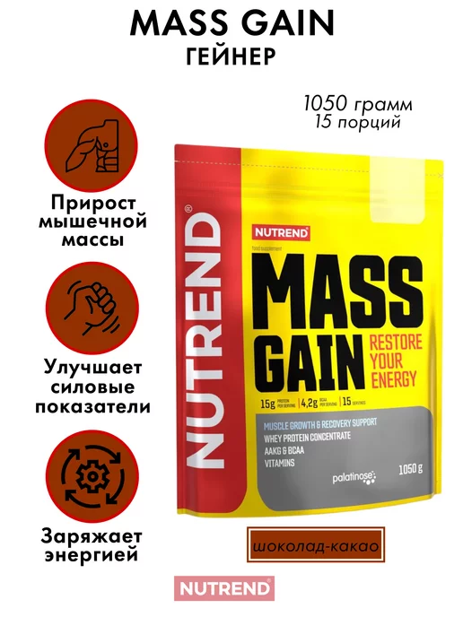 Nutrend Гейнер MASS GAIN 1050 грамм