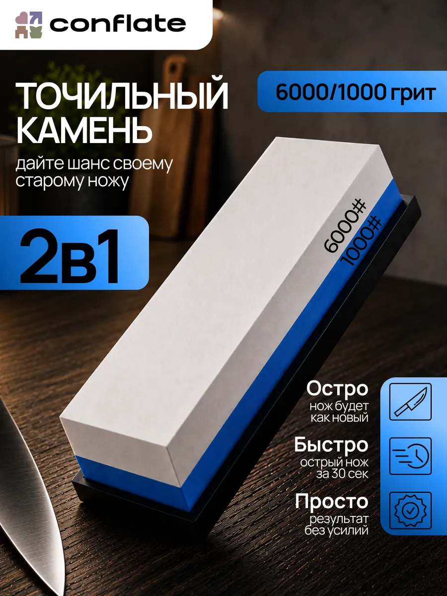 Точильный камень водный точилка для ножей