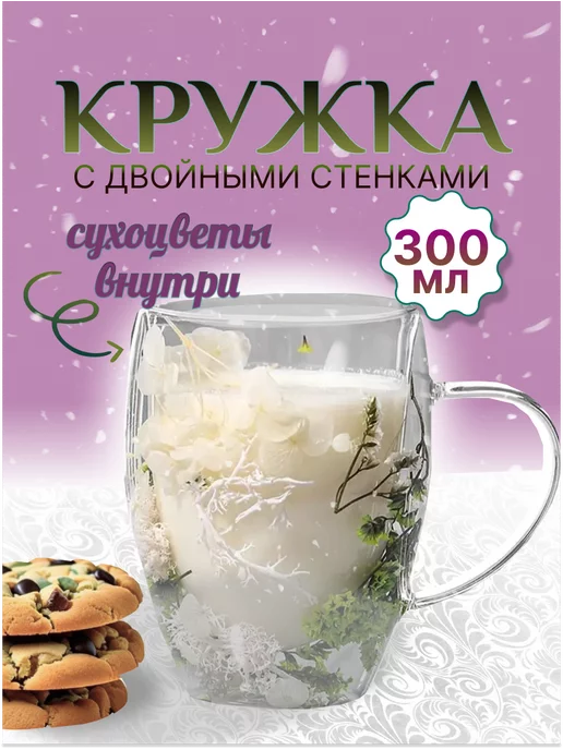 Riko кружка с двойными стенками