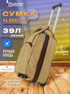 Сумка дорожная на колесах с выдвижной ручкой MERIDIAN 209649197 купить за 2 910 ₽ в интернет-магазине Wildberries