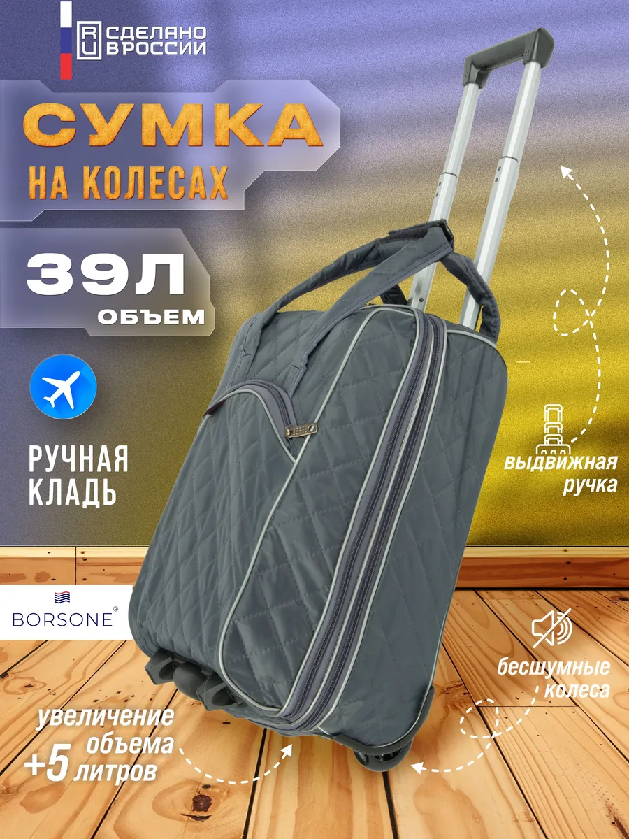 Сумка дорожная...