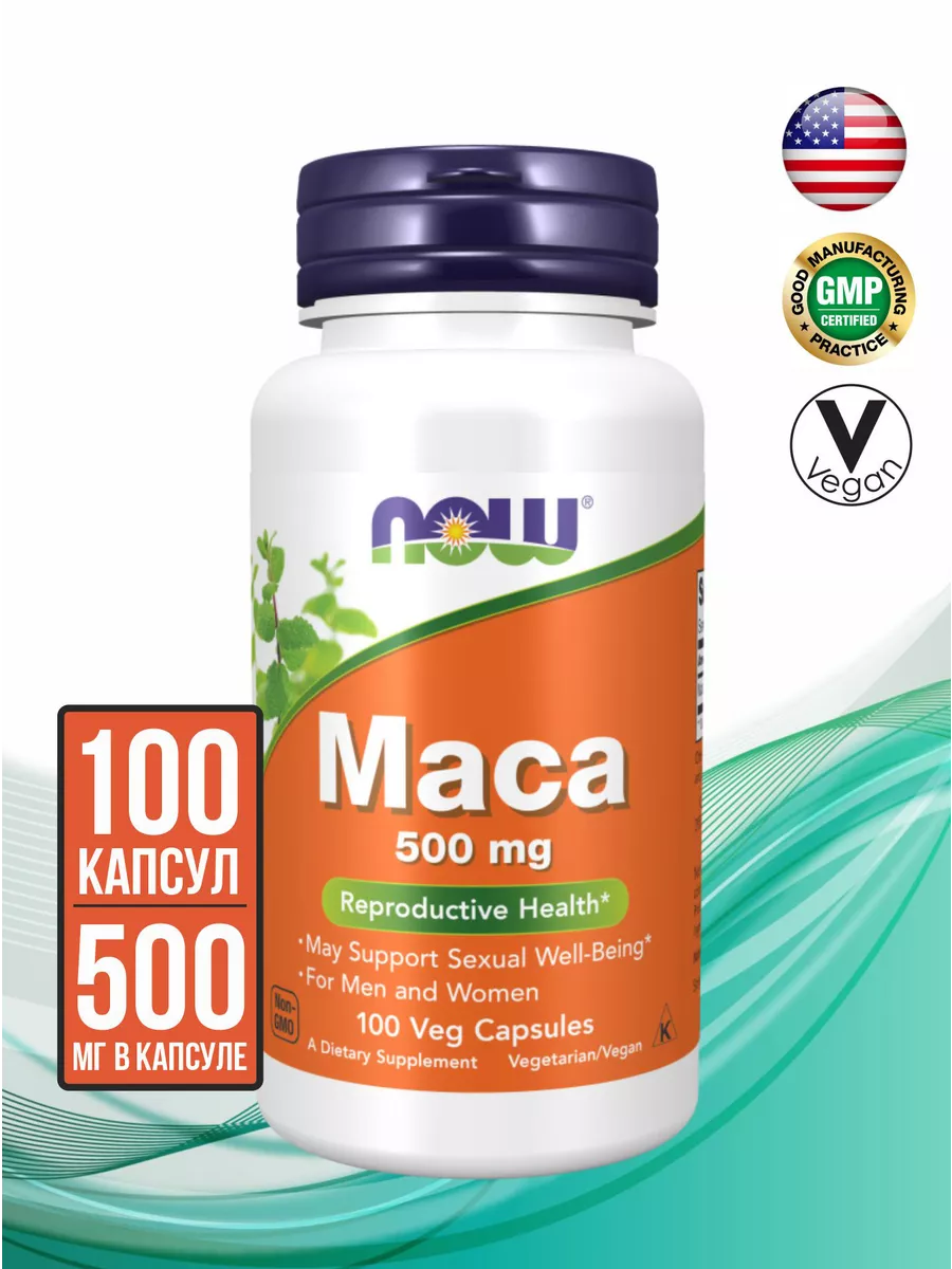 Maca (мака перуанская) 500 мг,...