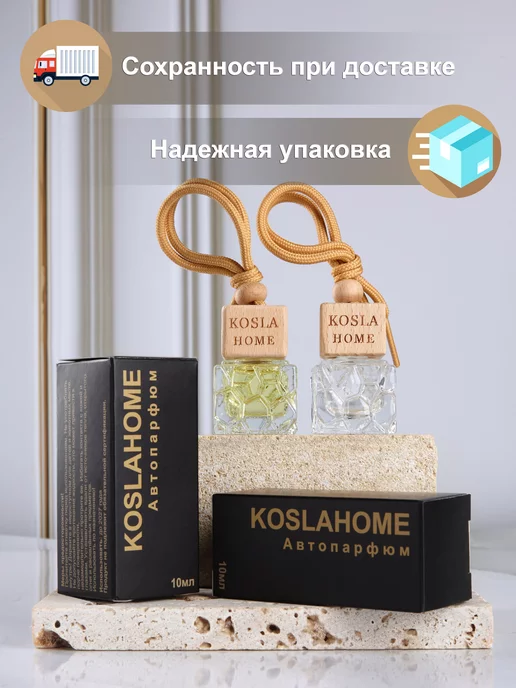 KOSLAHOME Ароматизатор в машину автопарфюм Манго, вариант, фото 3