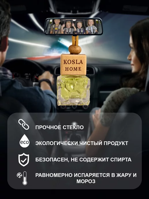 KOSLAHOME Ароматизатор в машину автопарфюм Манго, вариант, фото 5