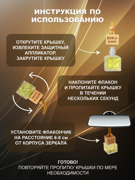 KOSLAHOME Ароматизатор в машину автопарфюм Манго, вариант, фото 8