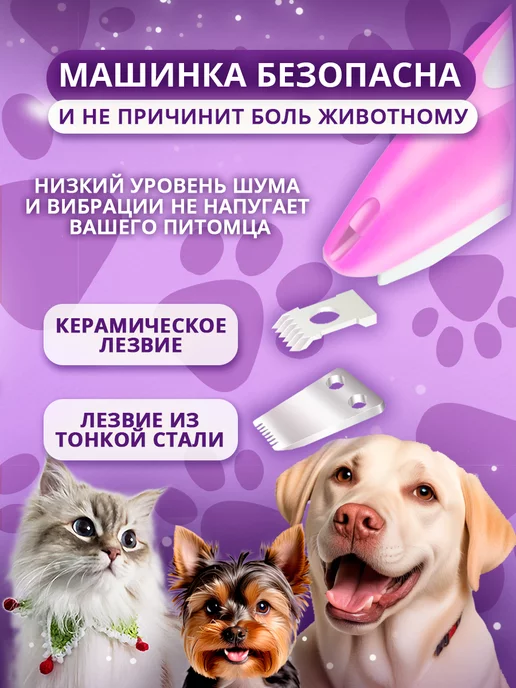 GOODTHING Машинка триммер для стрижки животных, розовый, фото 2