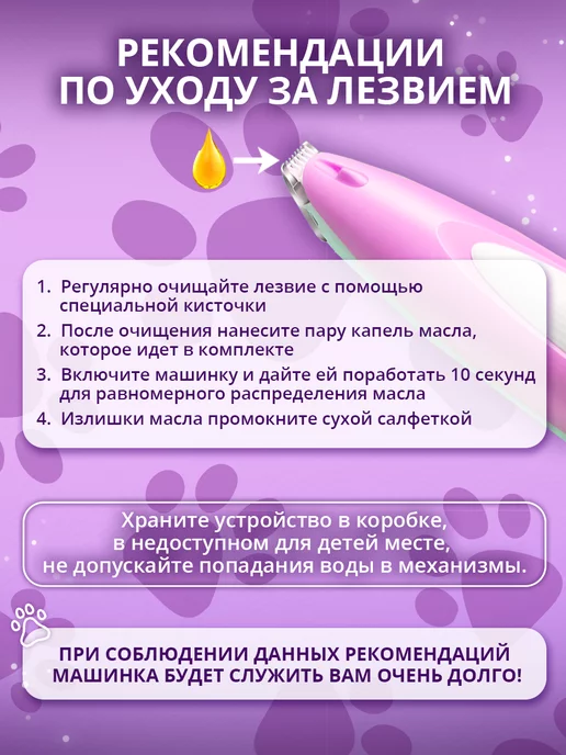 GOODTHING Машинка триммер для стрижки животных, розовый, фото 5