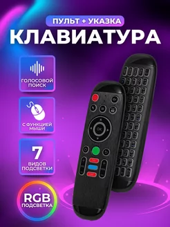 Беспроводная мини-клавиатура (BC-811) для ТВ BeCompact 209654481 купить за 1 042 ₽ в интернет-магазине Wildberries