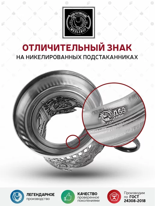 Кольчугинский мельхиор Подстаканник для стакана СССР-15 Республик, серый, фото 2