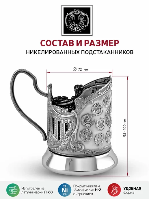 Кольчугинский мельхиор Подстаканник для стакана СССР-15 Республик, серый, фото 3