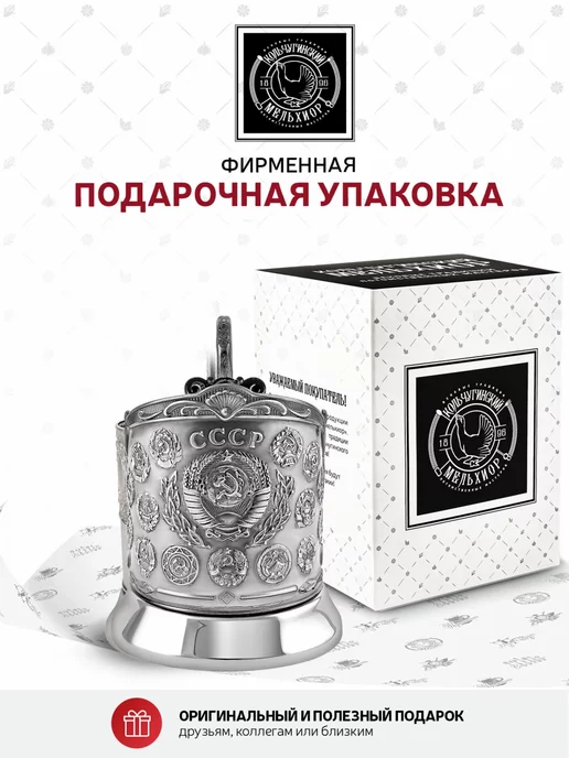 Кольчугинский мельхиор Подстаканник для стакана СССР-15 Республик, серый, фото 4