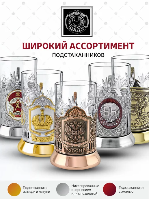 Кольчугинский мельхиор Подстаканник для стакана СССР-15 Республик, серый, фото 5