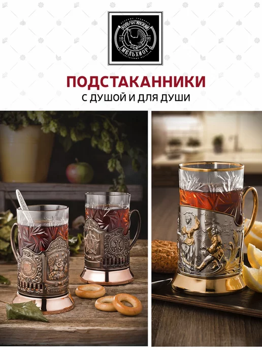 Кольчугинский мельхиор Подстаканник для стакана СССР-15 Республик, серый, фото 6