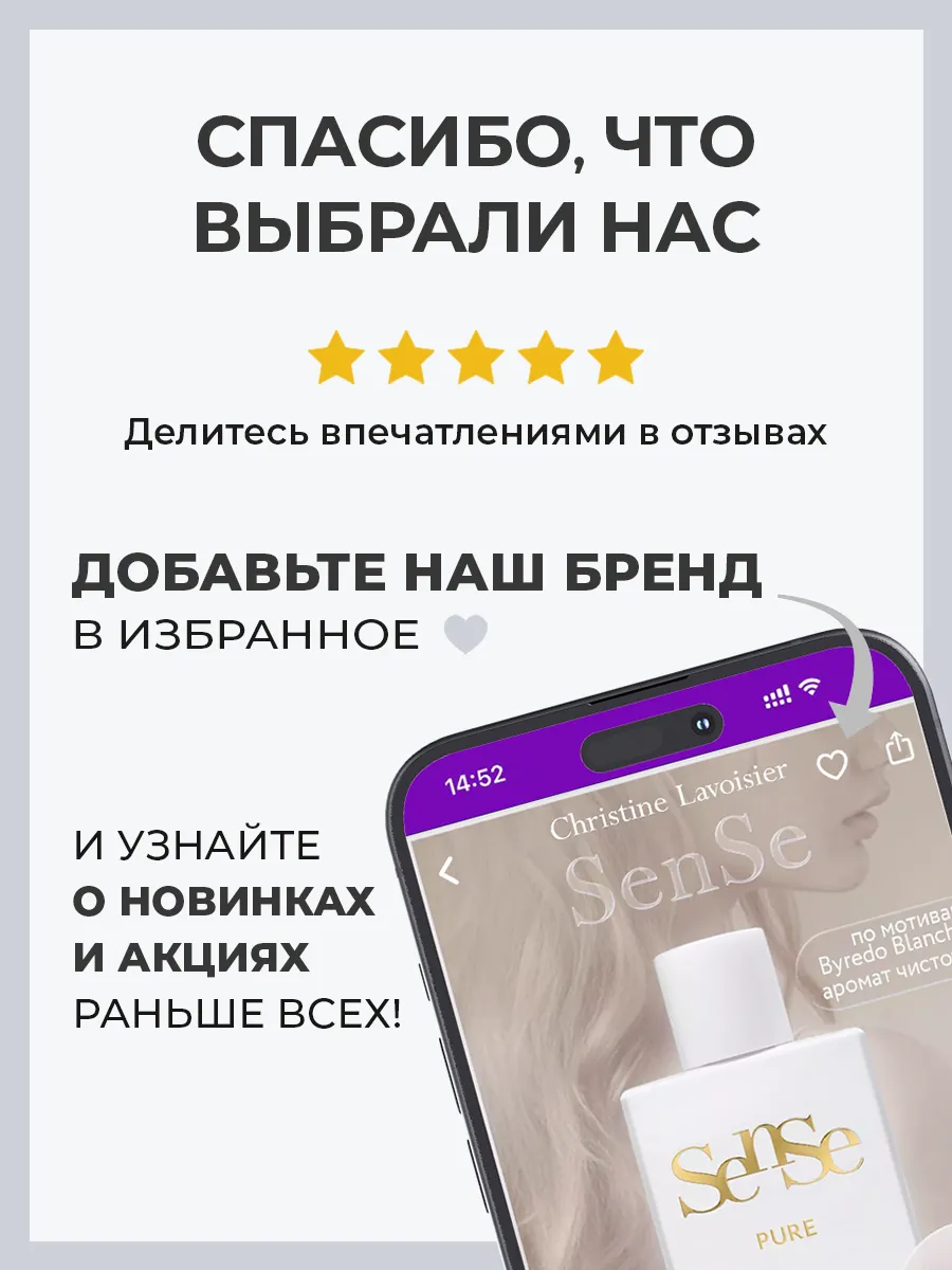 Духи Sense Pure с ароматом чистоты 50 мл Christine Lavoisier Parfums  209656949 купить за 631 ₽ в интернет-магазине Wildberries