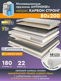 Ортопедический матрас на кровать и диван 80х200 односпальный AMI 209663186 купить за 6 894 ₽ в интернет-магазине Wildberries