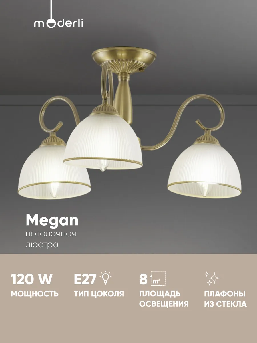 Люстра потолочная V10828-3C Megan