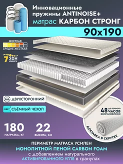 Ортопедический матрас на кровать и диван 90х190 односпальный AMI 209663700 купить за 7 216 ₽ в интернет-магазине Wildberries