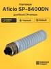 Картридж для Ricoh Aficio SP-8400DN (SP-8400E), SP-8400 Цифровой квадрат 209663714 купить за 5 145 ₽ в интернет‑магазине Wildberries