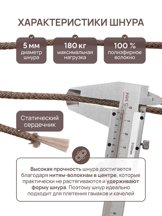 HabiNiti Макраме полиэфирный шнур 5 мм с сердечником гамаковый 1200 м, 1200 м, фото 6