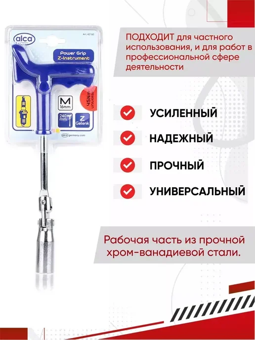 OLGA-CAR Ключ свечной 16 мм "ALCA" усиленный длина 240 мм, вариант, фото 2