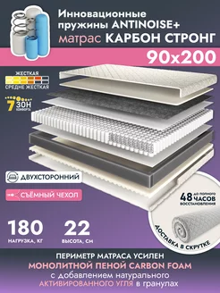 Ортопедический матрас на кровать и диван 90х200 односпальный AMI 209664102 купить за 6 961 ₽ в интернет-магазине Wildberries