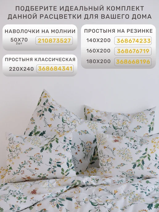 OBNIME Наволочки 70х70 на молнии 2шт поплин, 70x70, 2 шт, фото 5