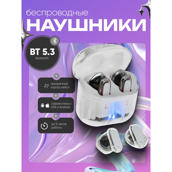 Наушники беспроводные вкладыши