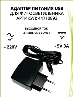 Адаптер питания 3А R-LED 209666798 купить за 322 ₽ в интернет-магазине Wildberries