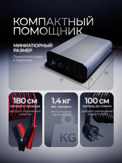 SKAT (завод Бастион) Автомобильное зарядное устройство SKAT 8А, вариант, фото 8