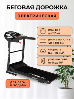 Беговая дорожка электрическая для дома Sport&Play 209666895 купить за 38 068 ₽ в интернет-магазине Wildberries