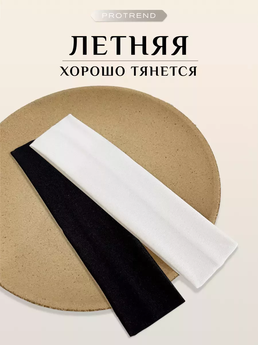 Повязка на голову