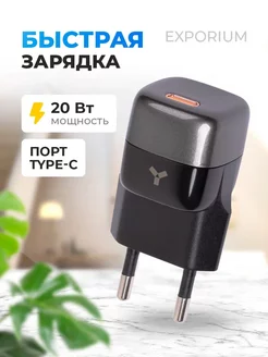 Сетевое зарядное устройство Grape 20WC Black Grey Accesstyle 209668018 купить за 1 267 ₽ в интернет-магазине Wildberries