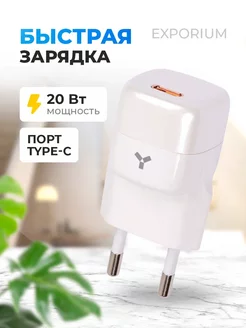 Сетевое зарядное устройство Grape 20WC White Silver Accesstyle 209668025 купить за 1 267 ₽ в интернет-магазине Wildberries