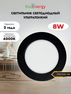 Светодиодный встраиваемый потолочный led светильник 8W TruEnergy 209670558 купить за 247 ₽ в интернет-магазине Wildberries