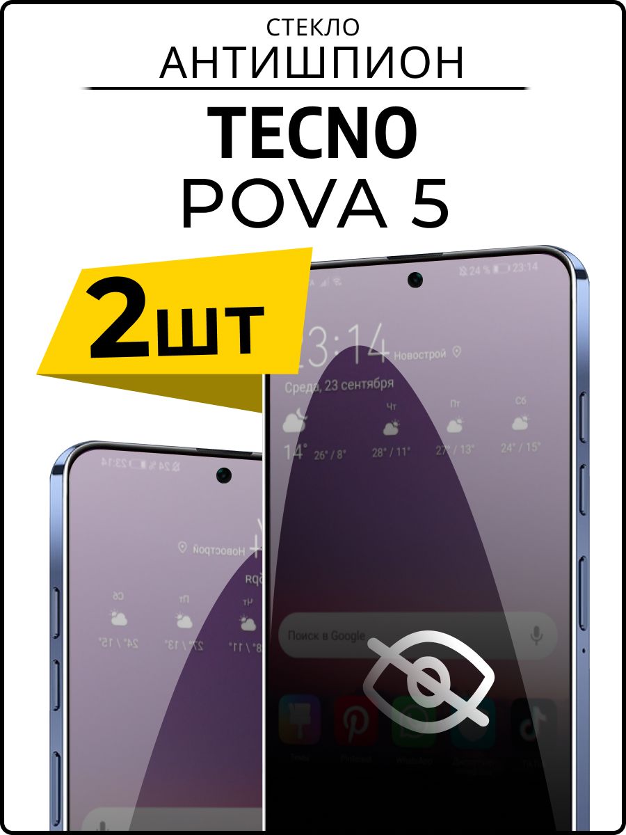 Tecno pova уведомления