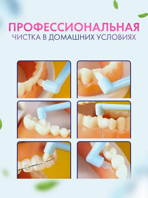 Руиджи Монопучковая зубная щетка для брекетов набор 4 шт, 4 шт, фото 4
