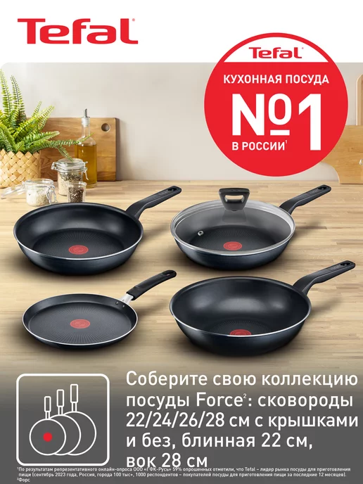 Tefal Сковорода Force 22 см, антипригарная, глубокая, черный, фото 7