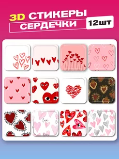 3d наклейки на телефон сердечки cutecase.llc 209675235 купить за 285 ₽ в интернет-магазине Wildberries