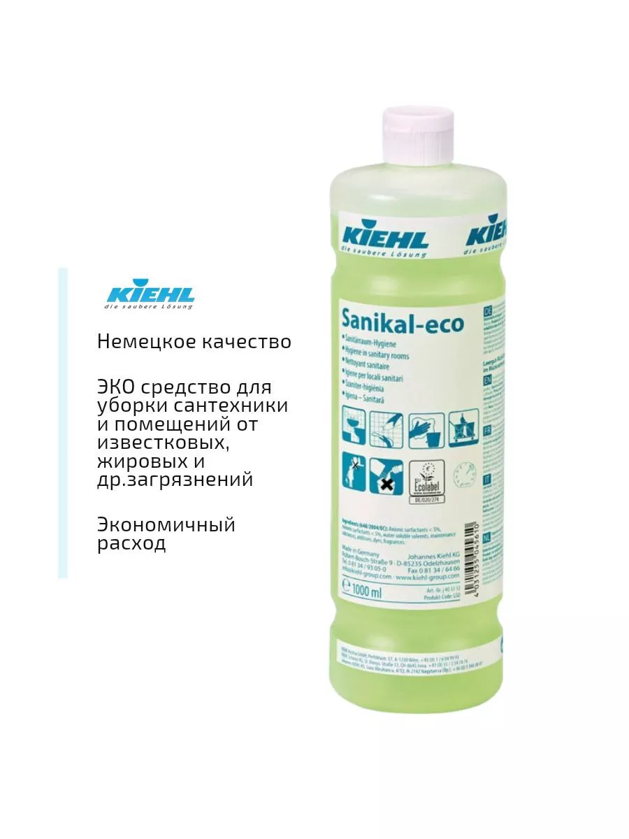 Чистящее средство для унитаза Sanikal-eco