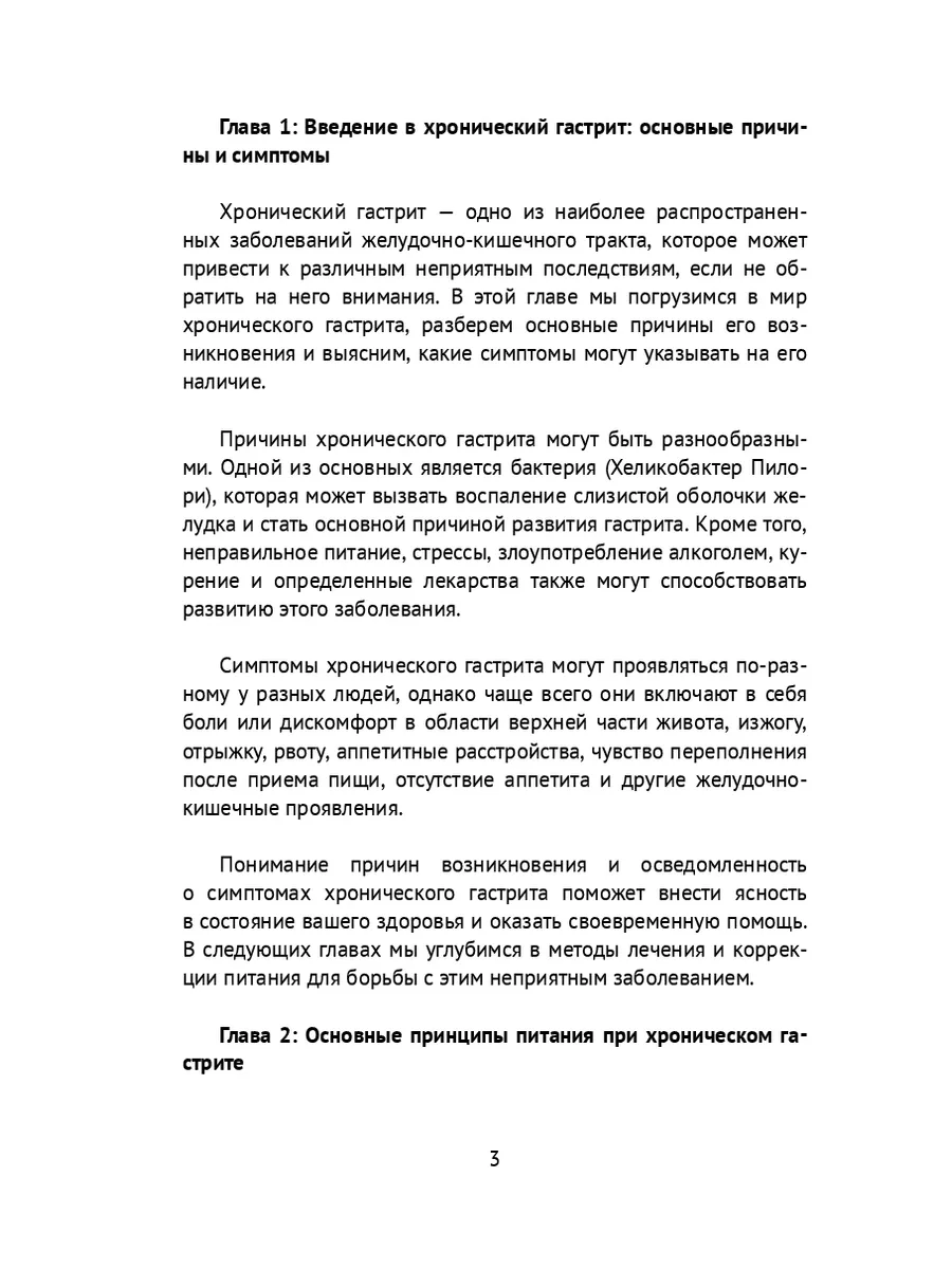 Не спеши бежать за салатом и фруктами! Список продуктов, которые можно есть при гастрите