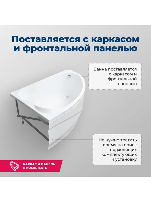 Aquanet Акриловая ванна Акванет Океания 150x100 L, 150x100, фото 3